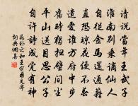 臘果綴梅枝，春杯浮竹葉 詩詞名句