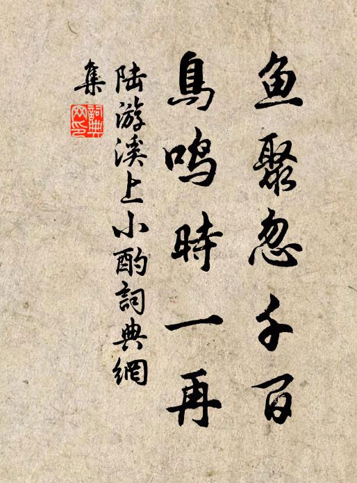 尚書磧冷鴻聲晚，僕射陂寒樹影秋 詩詞名句