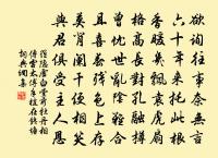 魏杞詩詞全集_魏杞古詩文大全