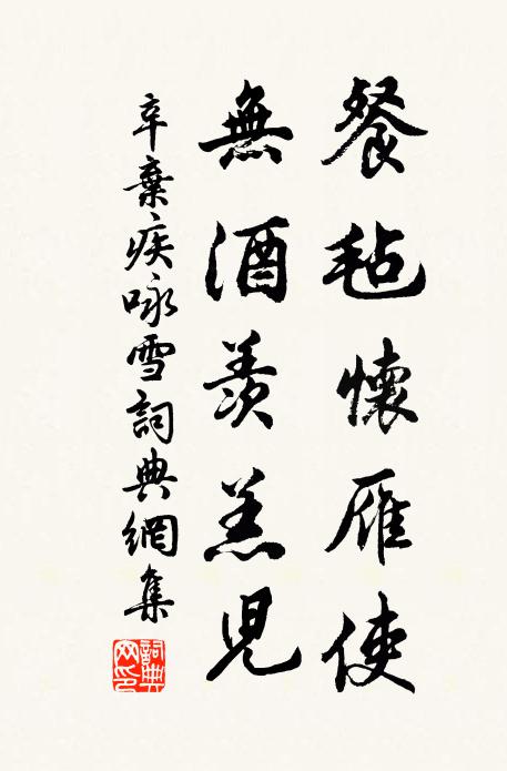 馬系長楊春裊裊，鹿眠閒草午呦呦 詩詞名句