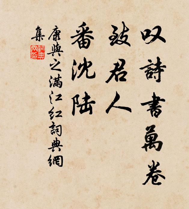 為我肯屬耳，領會山水音 詩詞名句