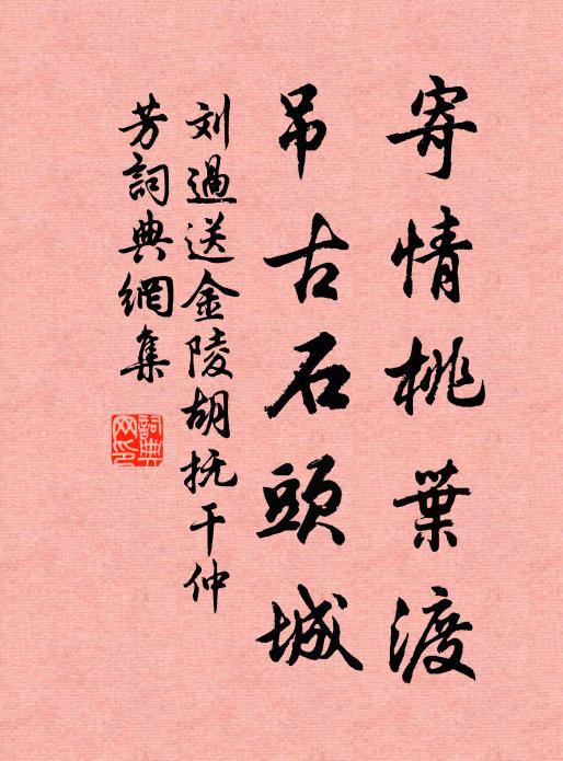 士有似之音，異世而同科 詩詞名句