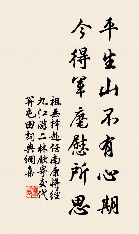 鸞笙未吹徹 詩詞名句