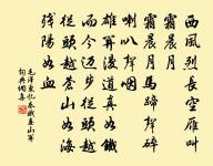 秋成尚百日,急迫如星火 詩詞名句