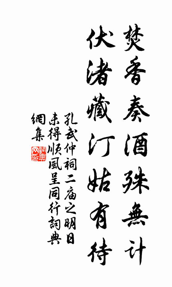 誰知落陽楊風子，下筆便到烏絲闌 詩詞名句