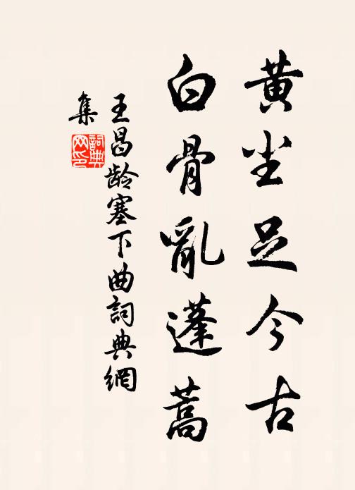 江連白帝郭,月照漢王宮 詩詞名句