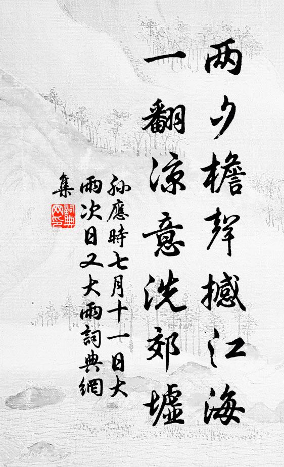 樓殿何年寺，檣帆別郡船 詩詞名句