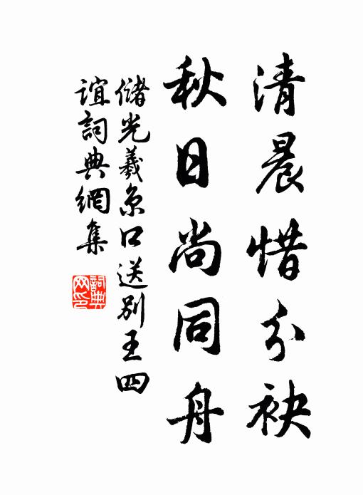 只知年屢改，不覺老相催 詩詞名句