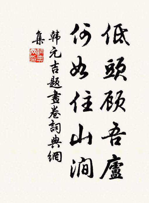 遙知五老者,深羨九華居 詩詞名句