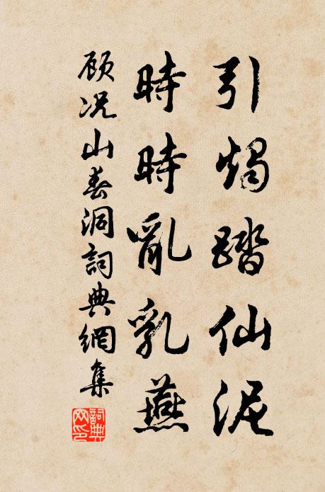 故祠金貂色已暗,英風可掃炎海酷 詩詞名句