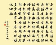 區區麛鹿輩,戰慄敢子群 詩詞名句