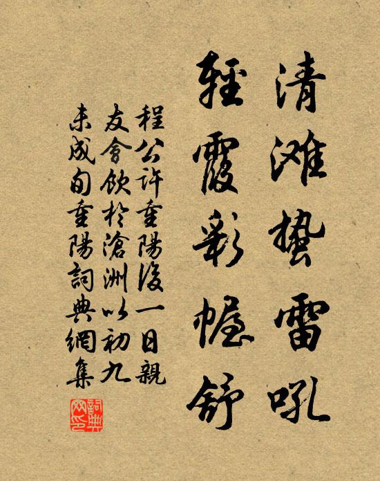 桃李成塵土,來禽始著花 詩詞名句