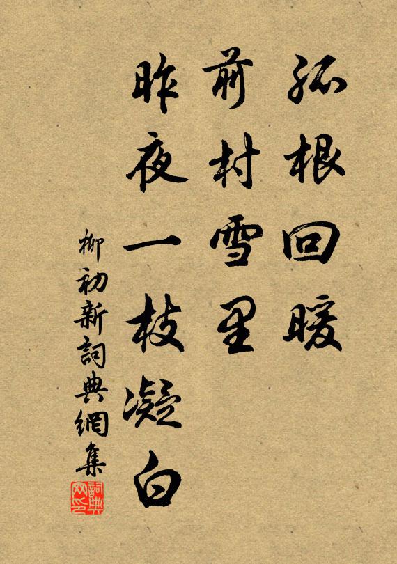 檉蘿諸洞合,鐘磬上清聞 詩詞名句