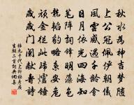 治民無常,唯治為法。 詩詞名句