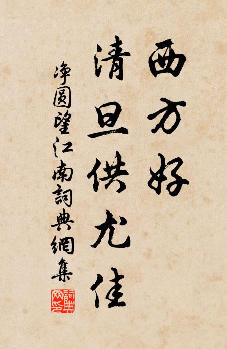 萊州武觀是吾鄉 詩詞名句