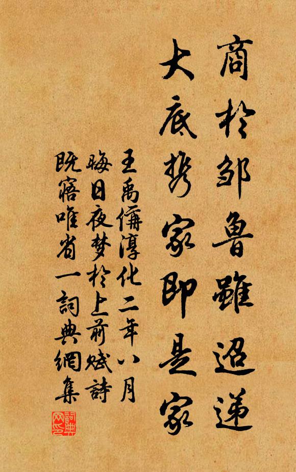 我聞作善斯降祥，灶君直奏職所當 詩詞名句