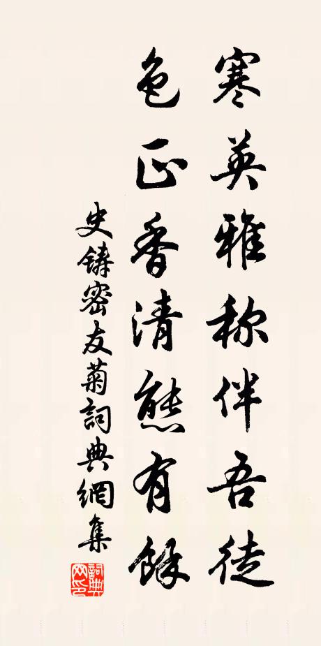 況復漆室女，浪為魯國憂 詩詞名句