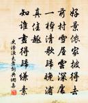 秀才歐世英惠然見訪於其還也聊以贈之原文_秀才歐世英惠然見訪於其還也聊以贈之的賞析_古詩文