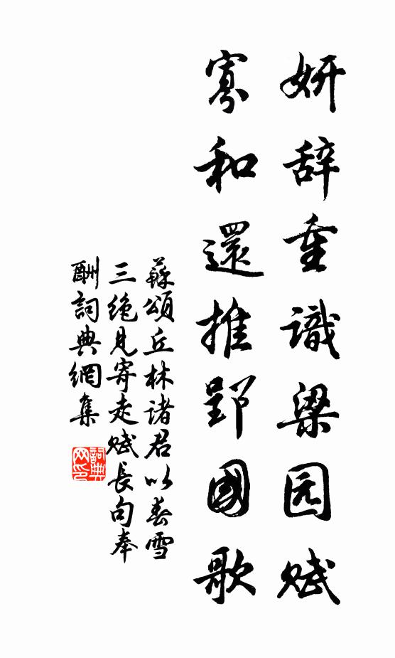 斗山未遂荊州識,翰墨長瞻逸少書 詩詞名句