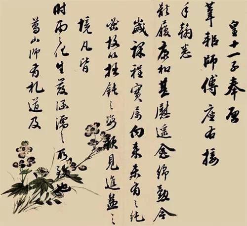 成親王書法欣賞