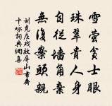 客中雪夕原文_客中雪夕的賞析_古詩文