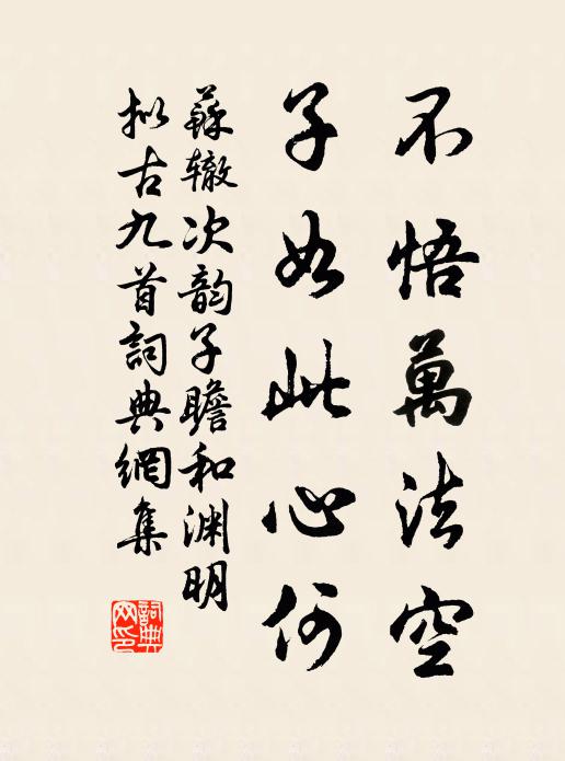 清賞非素期，偶遊方自得 詩詞名句