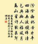 醫師久已肱三圻，賦客枵然屋四隅 詩詞名句
