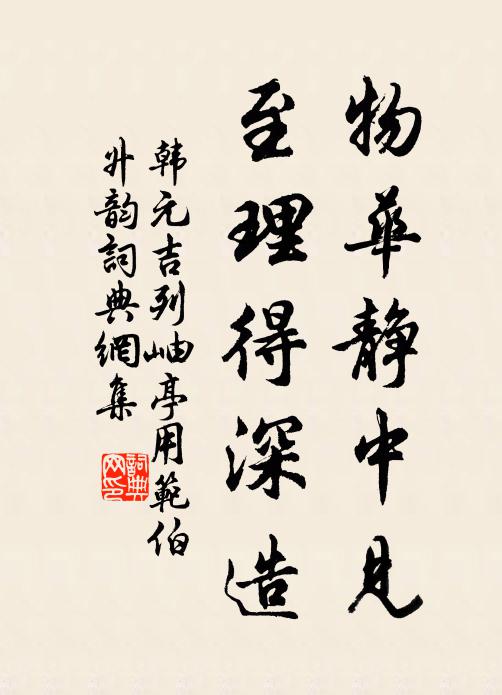 凌波庭院藕香殘 詩詞名句