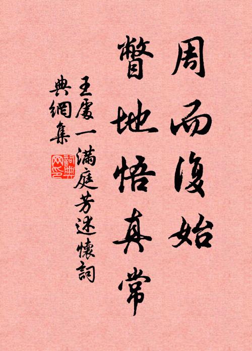 王處一的名句_王處一的詩詞名句_詩詞名句