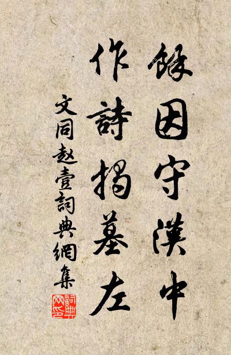 簡便書露竹，尊待破霜匏 詩詞名句