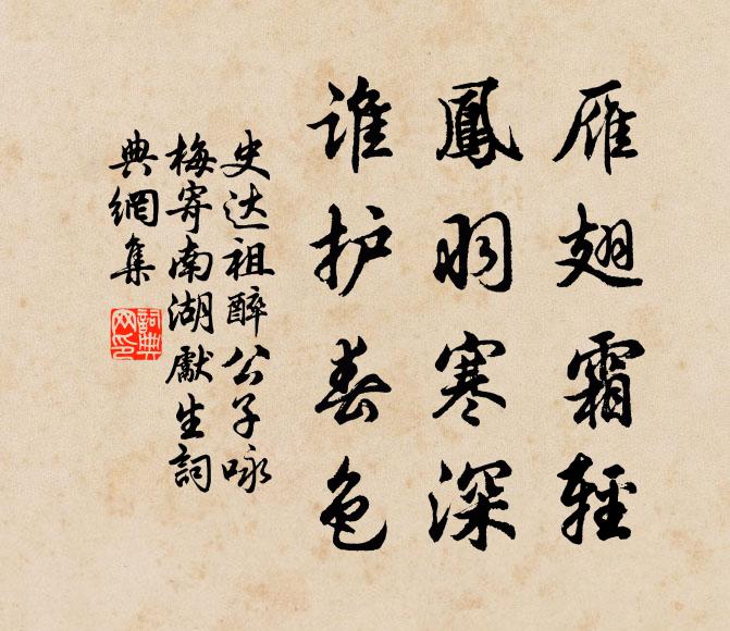 分輝借潤須鄰曲 詩詞名句