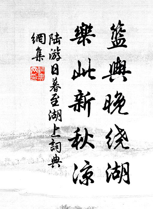 路行沙不絕，風與雪兼來 詩詞名句