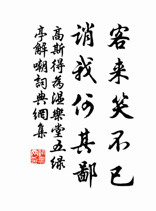 所以蒿里，墳出蕺蕺 詩詞名句