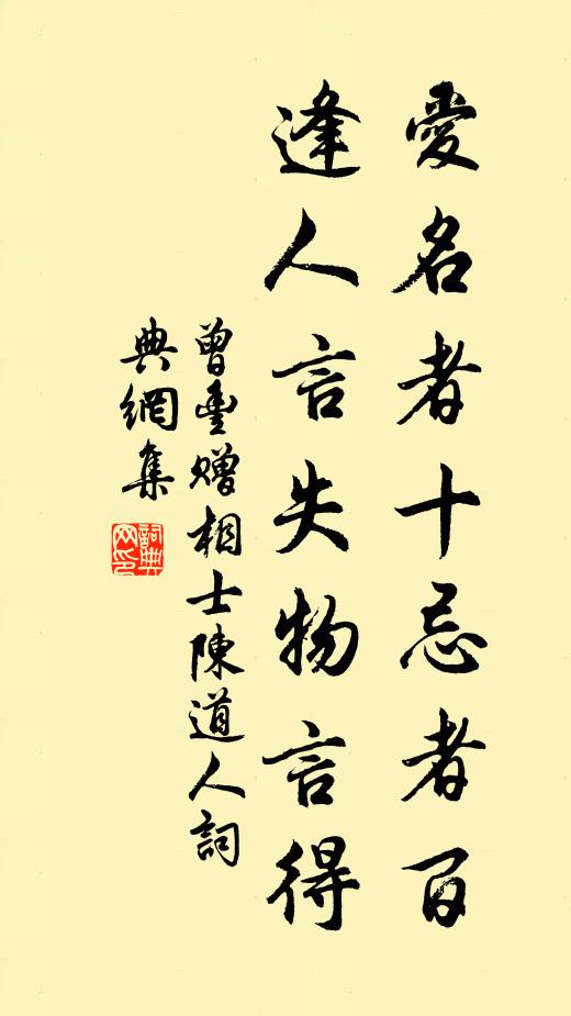 台閣清風正凜然，歸休車騎曲江邊 詩詞名句