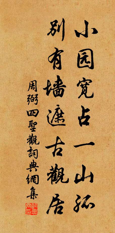 上堂家慶畢,願與親姻邇 詩詞名句