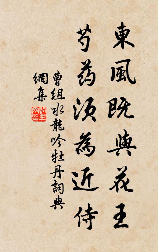 周遮覆蓋不通透,錮結已厚難披燖 詩詞名句