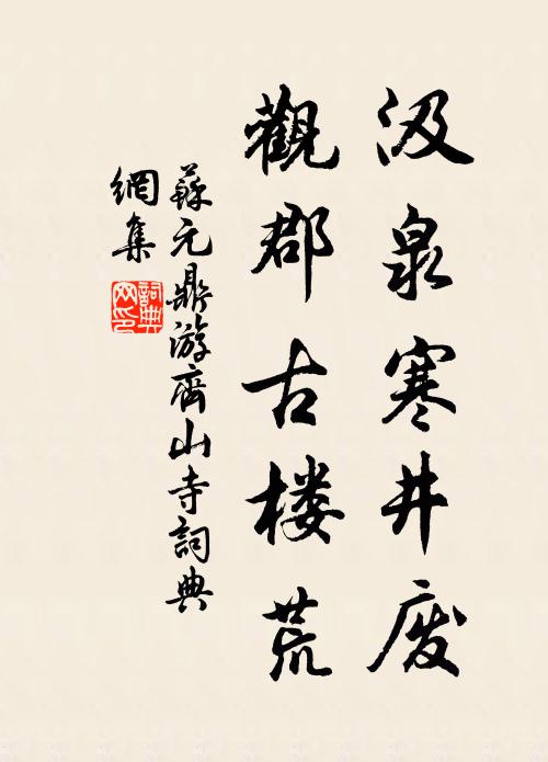 此名如不得，何處擬將休 詩詞名句