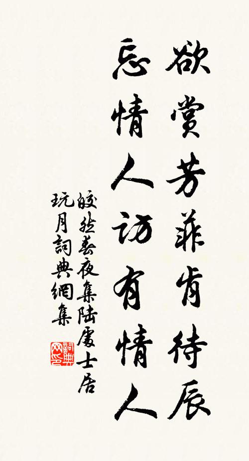 今日溪山渾似舊,雪蘆風荻雨蕭然 詩詞名句