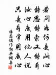 紫泉引得入園中,幾畝方塘鏡樣同 詩詞名句