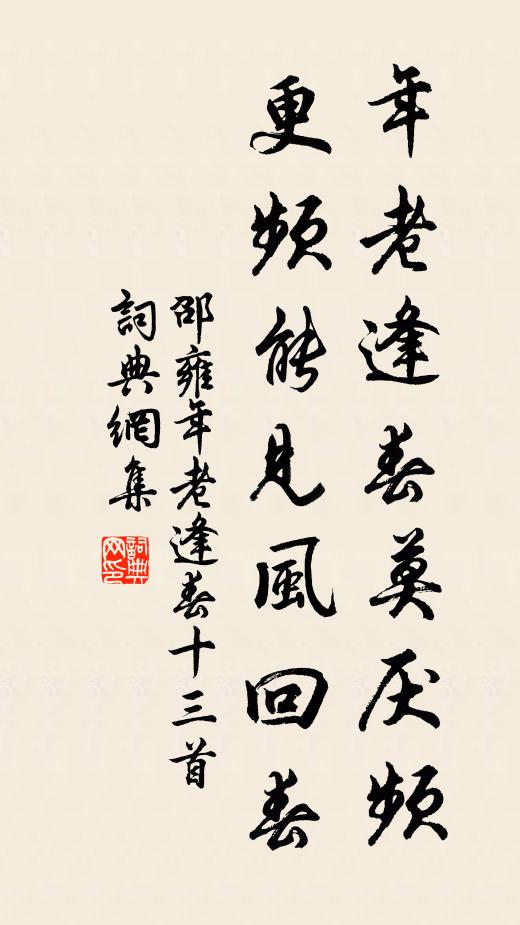 天涯地角,意不盡、消沈萬古 詩詞名句