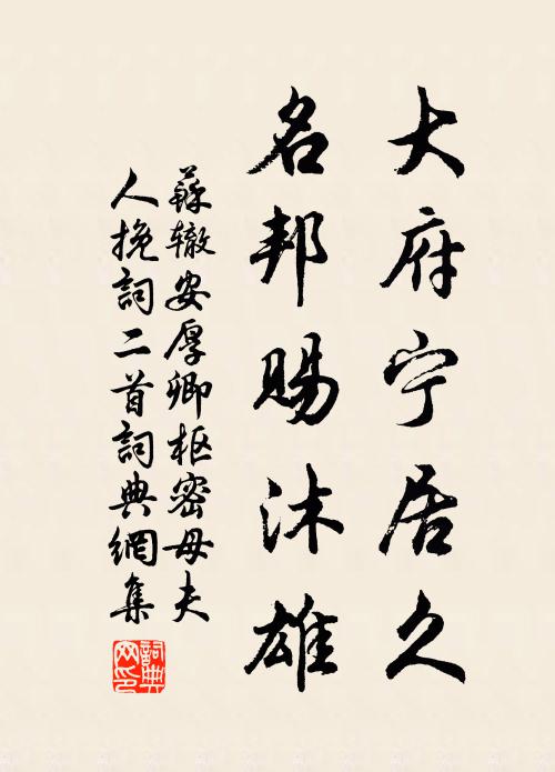 直能捐世慮，何處不忘歸 詩詞名句