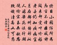 日暖桑麻光似潑,風來蒿艾氣如薰。 詩詞名句