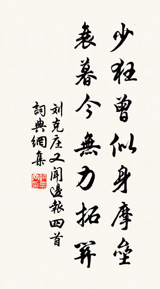 神鋒前揮擁勝勢,橫陣立敵俱奔逃 詩詞名句