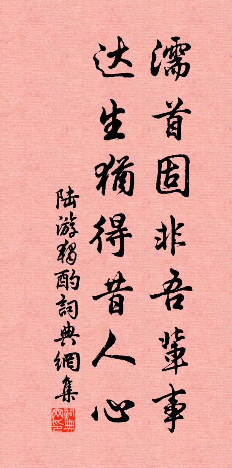 密詔未從疏傳請，追鋒行看日邊還 詩詞名句