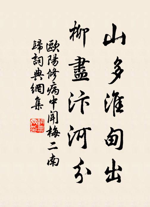 君行聽我言，不聽到應悟 詩詞名句