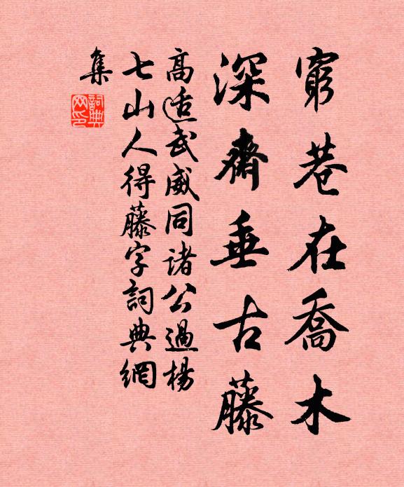 海縣且悠緬,山郵日駿奔 詩詞名句