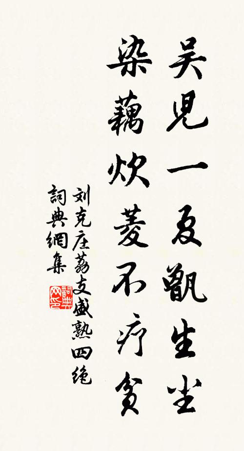 不能煩惱得,掉臂便歸休 詩詞名句