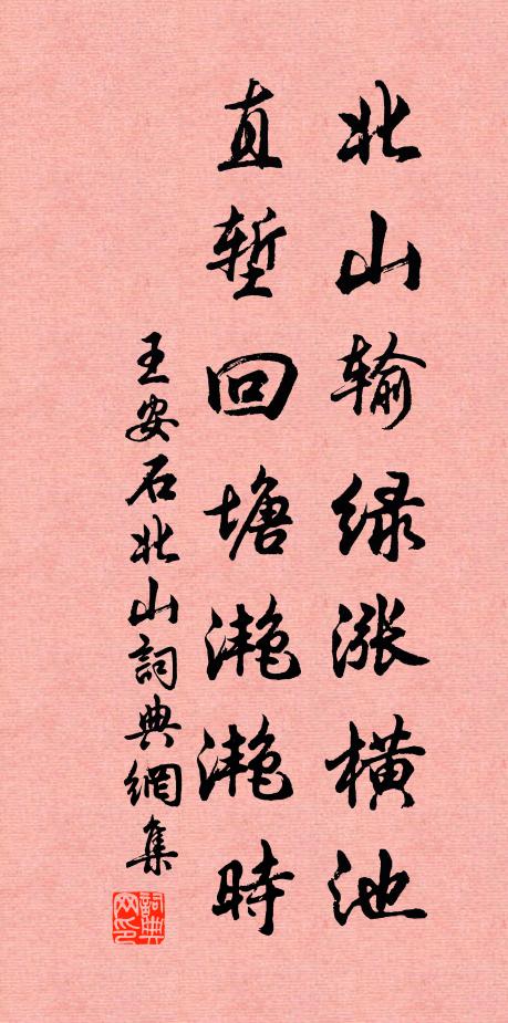 重上危樓意豁然，倚欄檢點舊山川 詩詞名句