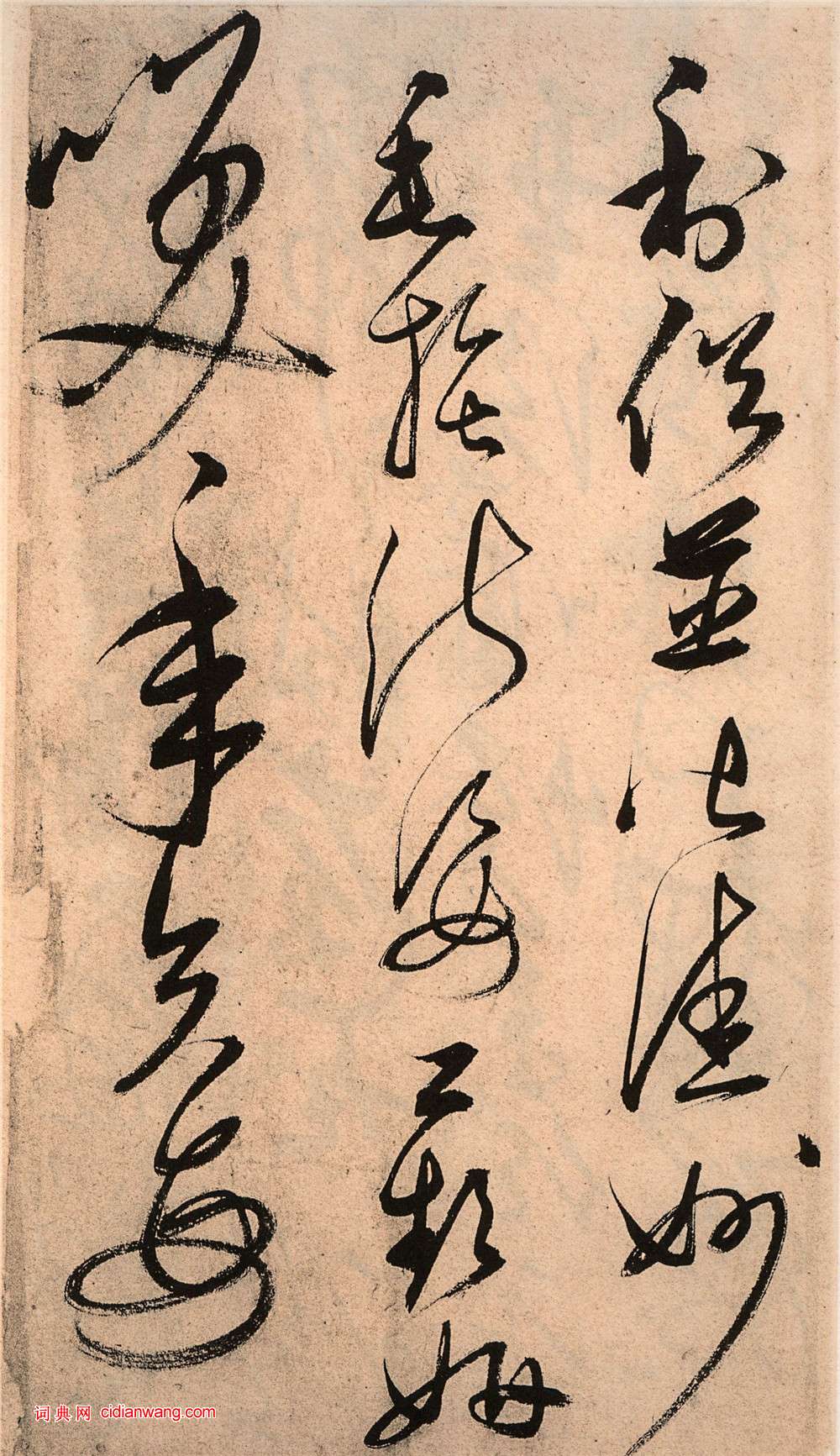 解縉《草書千字文卷》