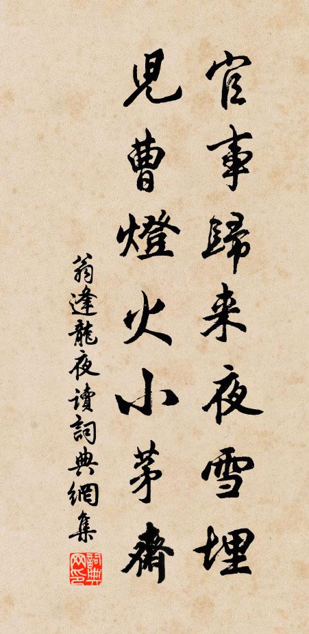 氍毹戎服為衭襓,強食眾暴逞厥豪 詩詞名句